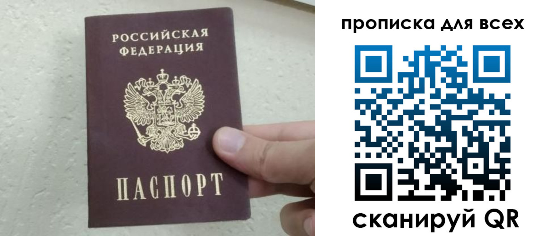 прописка для работы в Гусь-Хрустальном